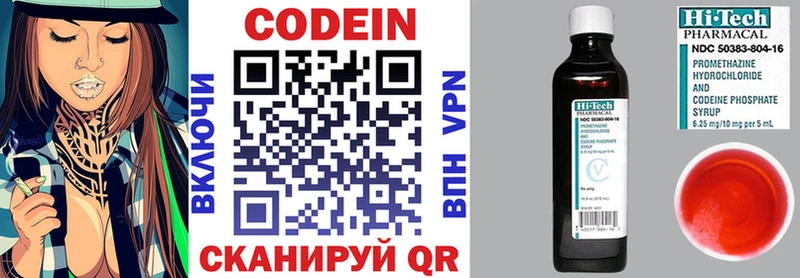 купить наркоту  Мамоново  omg tor  Кодеиновый сироп Lean напиток Lean (лин) 