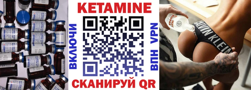 Кетамин ketamine  Мамоново 
