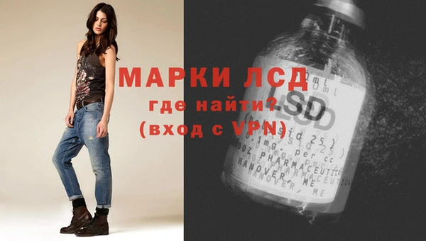 мескалин Протвино