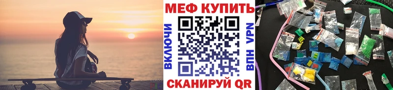 купить наркоту  Мамоново  МЯУ-МЯУ мука 