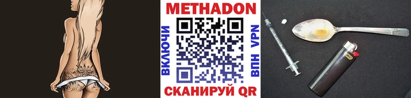 МЕТАДОН VHQ  Мамоново 
