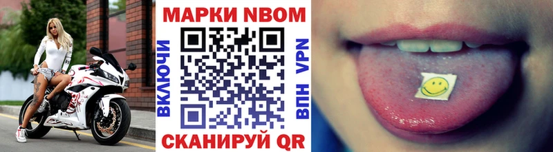 где купить наркотик Мамоново Марки N-bome 1,5мг